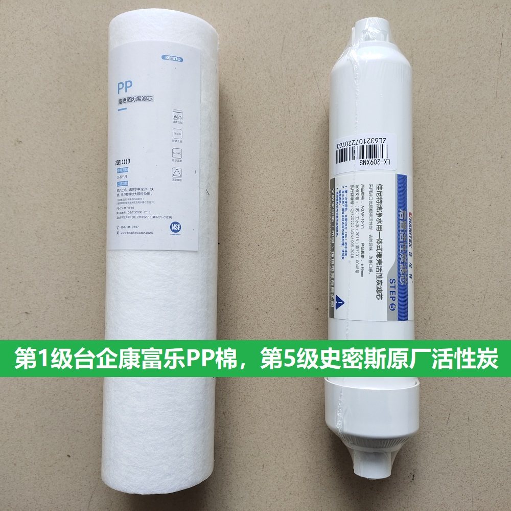 佳尼特净水机通用史密斯净水器第15级滤芯原厂溢泰康富乐耗材