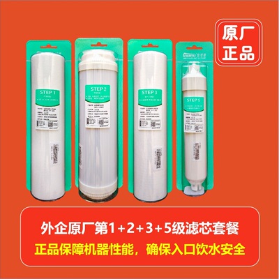 DR75-C5DR75-F2DR50D5净水器滤芯