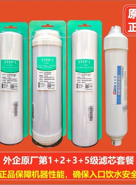 佳尼特净水机净水器滤芯SR75-F3TR50-D1CR75-C-E-1CR75-C-C-1正品