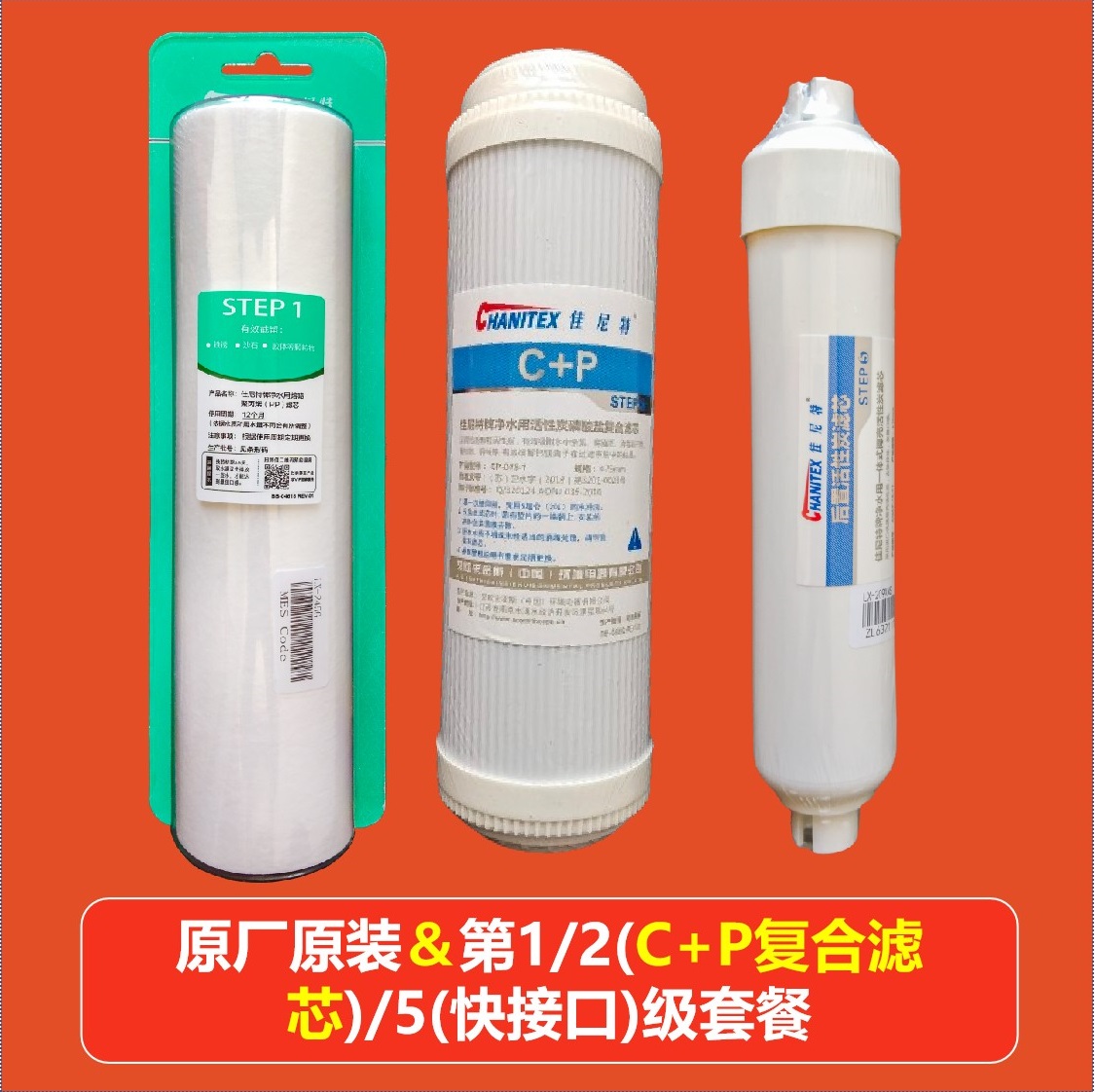 .CTR500-C5.净水器滤芯