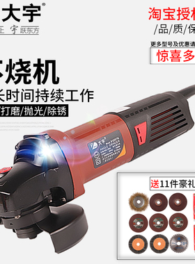 大宇电动工具81007N角磨机81008 81009N多功能工业手磨砂轮切割机