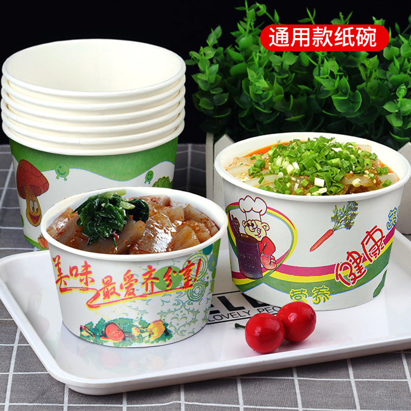 一次性碗整箱批商用外卖打包盒小吃臭豆腐加厚家用圆形纸碗餐盒,餐饮具,一次性餐盒,淘宝优惠券,粉丝福利购,淘宝优惠卷