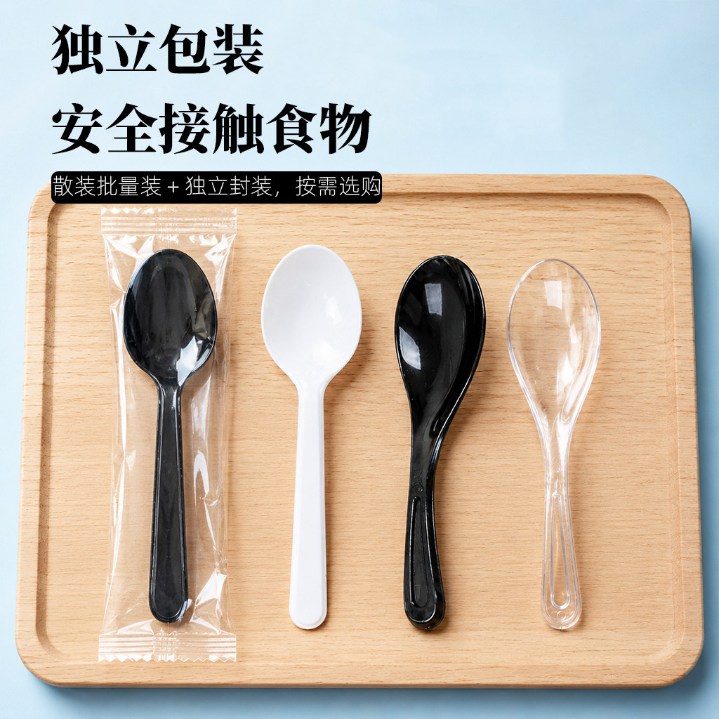 一次性勺透明塑料冰淇淋独立包装500只小号加厚酸奶布丁雪糕小勺