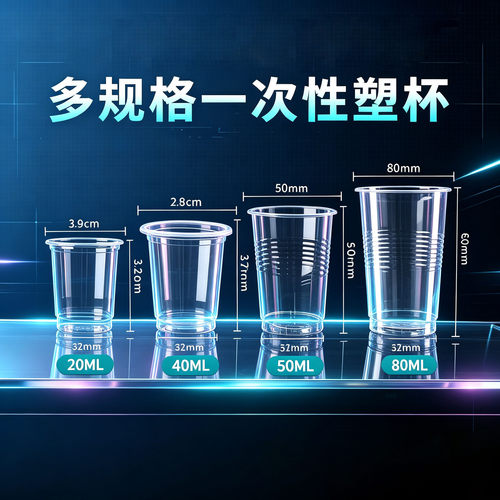 一次性整箱加厚小号透明试吃杯