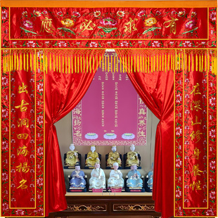 佛堂堂口刺绣上方仙家有求必应红色遮挡帘背景幔帐背景帘门帘佛帘