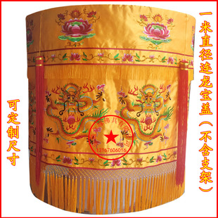 寺院佛堂用品直径一米双龙宝盖伞华盖佛顶黄罗伞黄龙伞潮绣盖幡幢