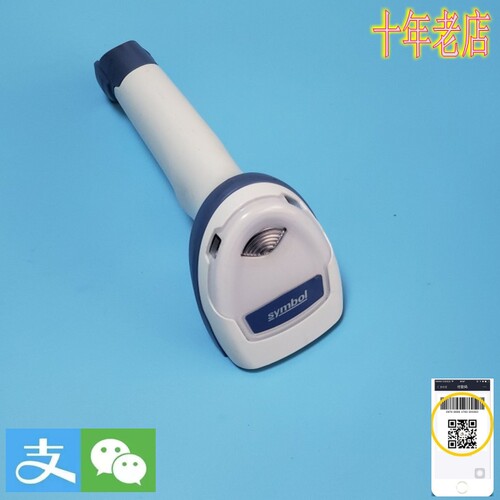 SYMBOL讯宝DS4308HC二维码扫描器高精密枪支付条码阅读器手机主板