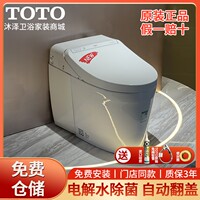 TOTO智能马桶CES9575/9788/9433/9614/8D210全自动家用一体坐便器