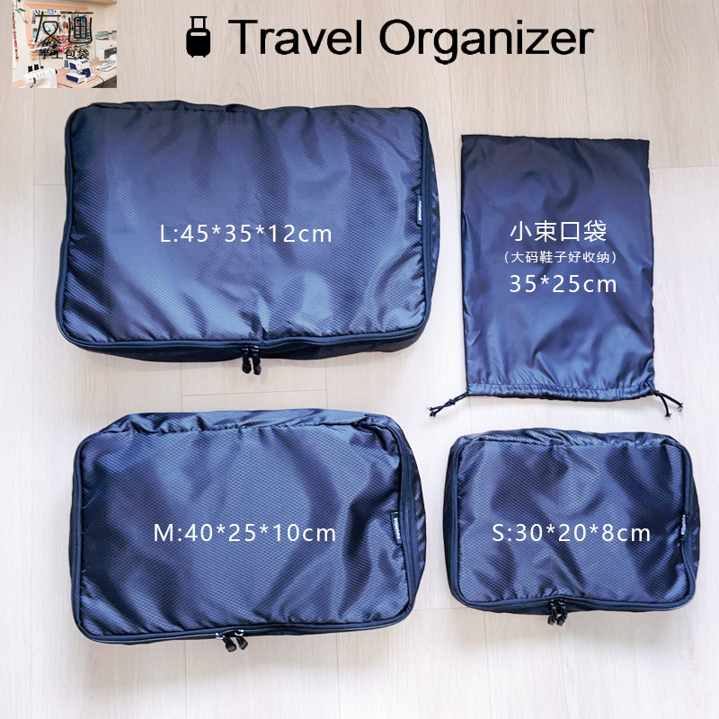 旅行旅游行李箱全包黑色牛津布防水防尘湿衣服可用4件套衣物收纳