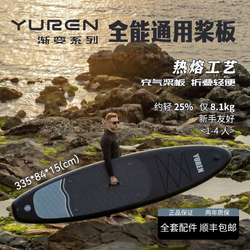 桨板sup浆板海水上专业充气冲浪板站立式划桨双人新手滑板划水板图片