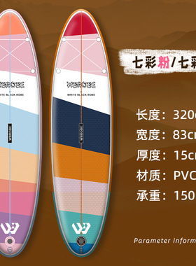 冲浪板成人浆板船海上钓鱼桨板水上充气划水板sup专业站立式儿童