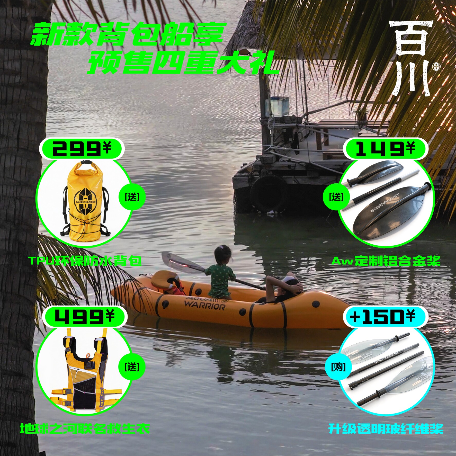 充气背包船TPU夹网橡皮独木冲锋舟漂流船硬底皮划艇便携超轻折叠