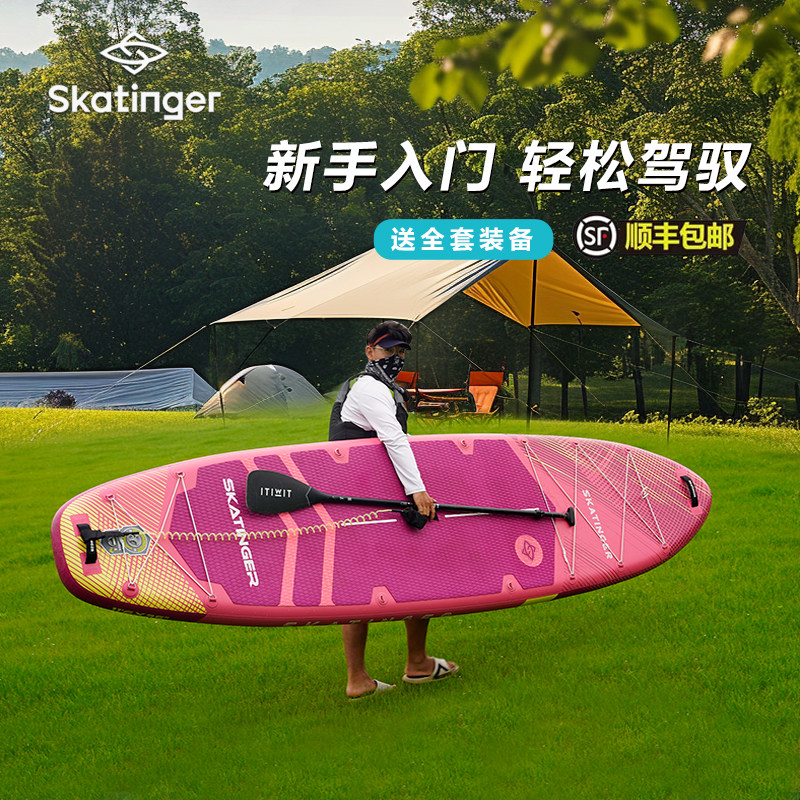 桨板冲浪板成人钓鱼浆板路亚板海上桨板船水上滑板划板船sup充气