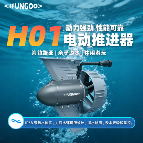 易帆H01电动尾鳍水下推进器成人动力强劲电动推进器桨板超长续航
