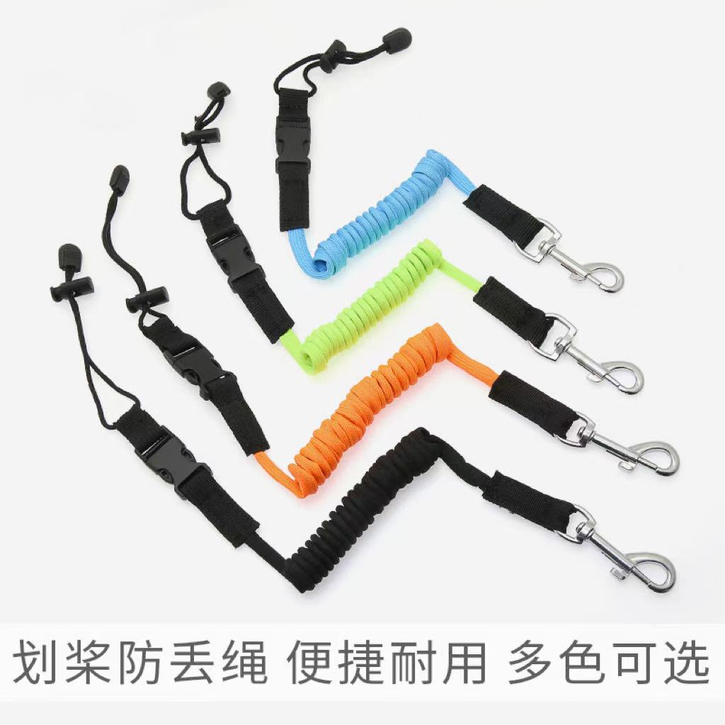 划桨绑绳固定绳划桨防丢绳充气皮划艇安全绑绳桨板弹力绳SUP桨板