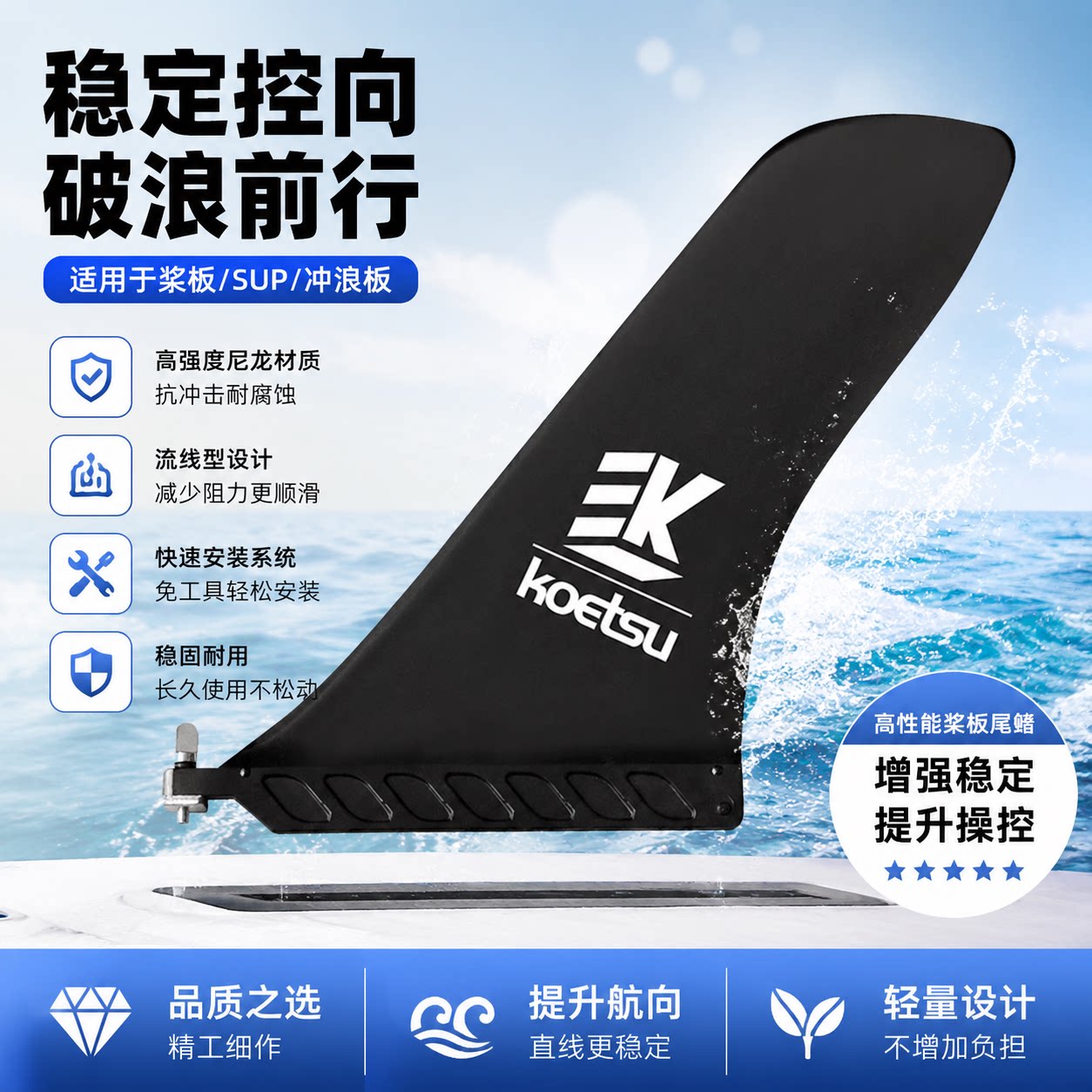 9寸桨板尾鳍充气冲浪划水板分体式鱼鳍竞速刀鳍美式鱼鳍浆板配件