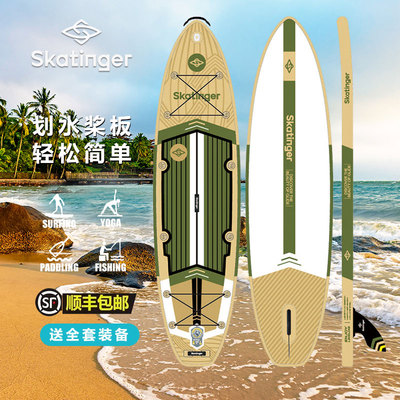 浆板SUP站立式充气冲浪板