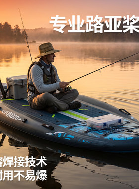 中桨钓鱼桨板浆板钓鱼船水上充气冲浪板成人划水易帆推进器皮划艇