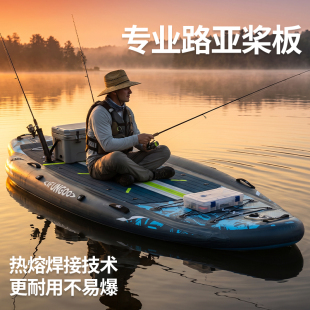 中桨钓鱼桨板浆板钓鱼船水上充气冲浪板成人划水易帆推进器皮划艇