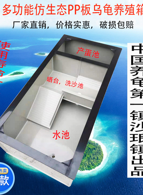 多功能彷生态新款pp板塑料黄白黑色独立式龟缸水族箱观赏乌龟箱