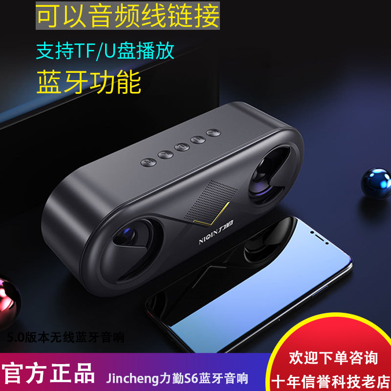 力勤S6无线蓝牙手机音箱大音量带闪灯电话插卡大喇叭重低音炮插卡