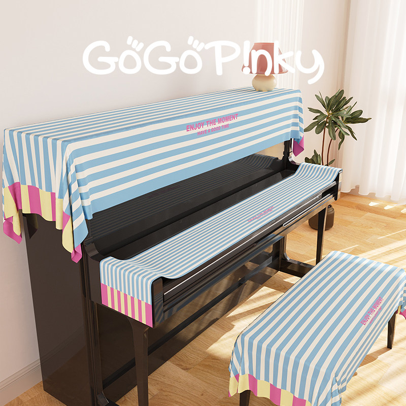 韩系简约撞色条纹钢琴盖布家用电子琴键盘防尘遮灰布盖巾四季通用