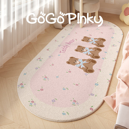 韩系可爱卡通泰迪熊床边毯卧室房间隔凉毛绒脚垫子客厅沙发茶几毯