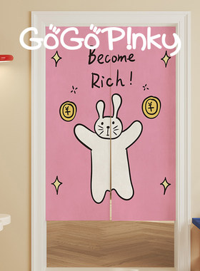 粉色可爱卡通小兔门帘家用免打孔隔断挂帘客厅厨房门口防油烟帘子
