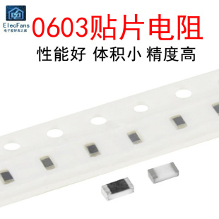 0603贴片电阻270R/300/330/360/390/430/470/510/560/620/680欧