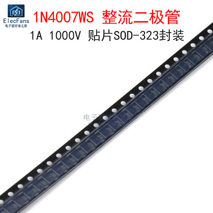 (50个)1N4007WS 丝印D7/A7/T7 整流二极管1A 1000V 贴片SOD-323