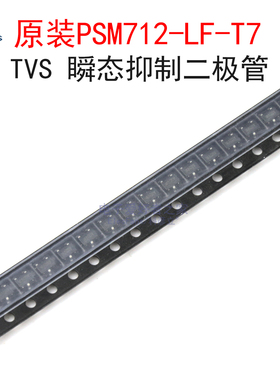 (5个)原装SM712/PSM712 丝印7AM 静电放电ESD保护管 贴片SOT-23