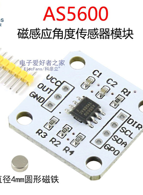 AS5600磁编码器 磁性感应角度测量传感器模块 12bit高精度 送磁铁