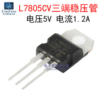 原装L7805CV 三端稳压1.5A 5V三极管 线性稳压器 直插TO-220
