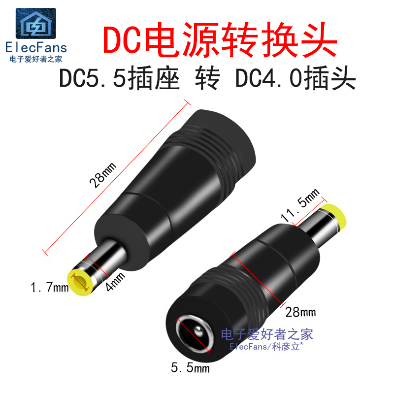 DC5.5-2.1转接4.0X1.7MM插头适配器转换头DC005笔记本电脑电源座-封面