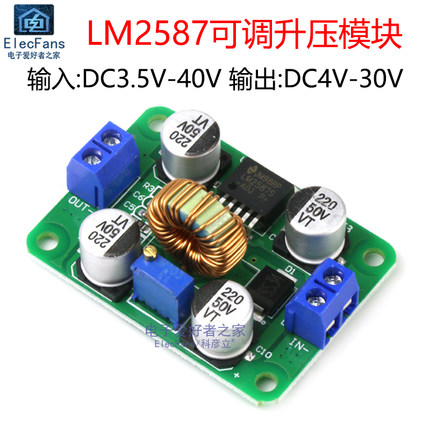 LM2587可调升压模块大功率 DC直流稳压电源板3V5V12V转19V24V30V