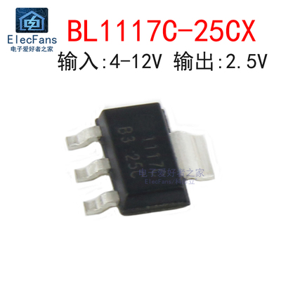 (5个)贴片BL1117C-25CXSOT-223