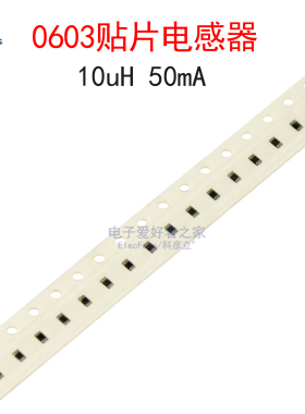 (20个)0603贴片电感器 10uH 50mA 精度±20% 型号MCL1608S100MT