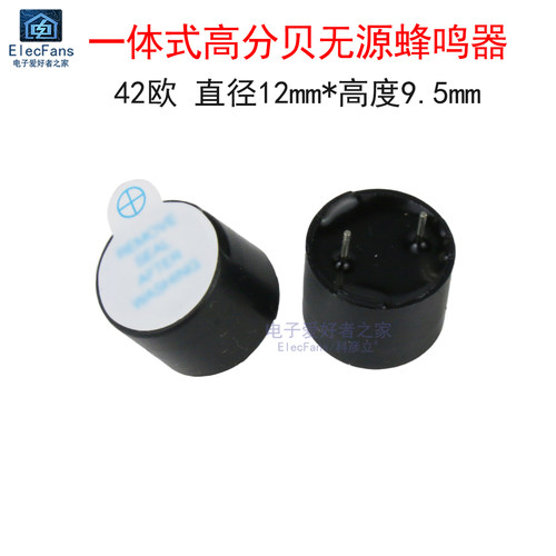 (2个)一体式12095无源蜂鸣器42欧