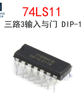 (2个)SN74LS11N 直插DIP-14 TTL 三路3输入正与门 逻辑芯片 全新