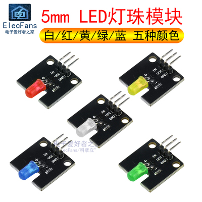 LED灯珠模块白红黄绿蓝色