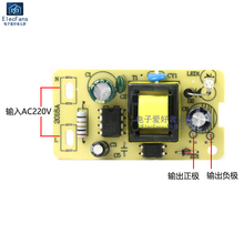 12V 1A适配器开关电源板模块 AC交流220V转DC直流12V降压电源裸板