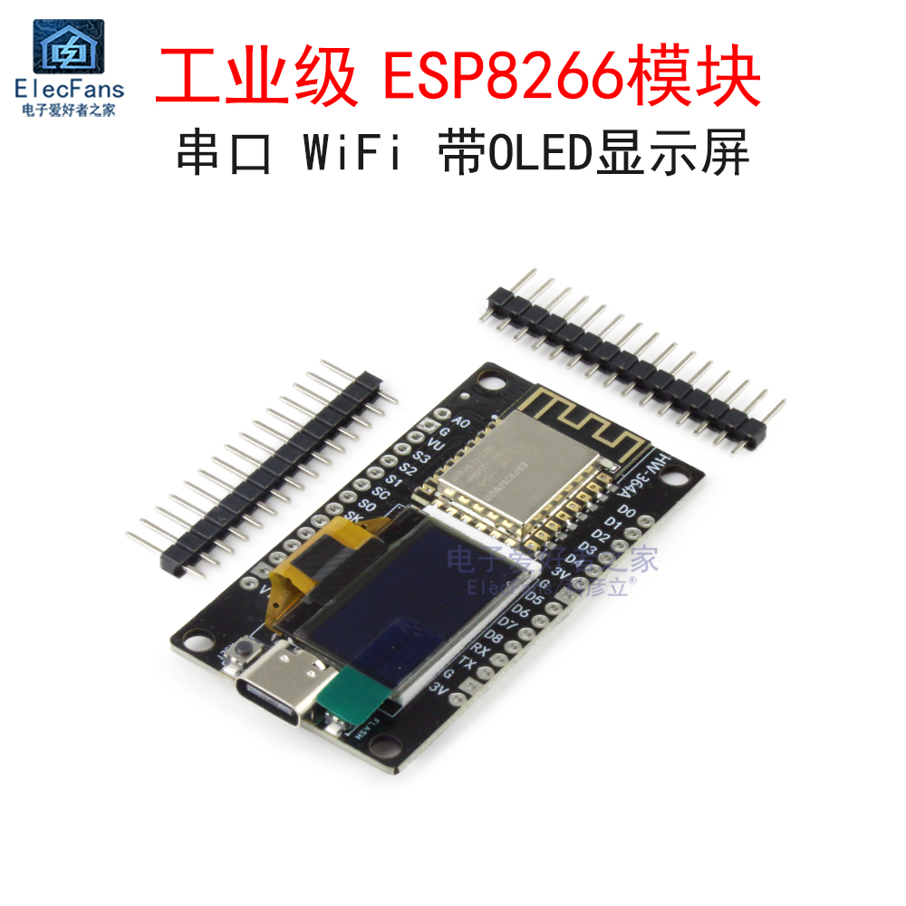 带0.96寸OLED显示屏ESP8266串口WiFi模块 NodeMCU-V3物联网开发板 电子元器件市场 Wifi模块 原图主图