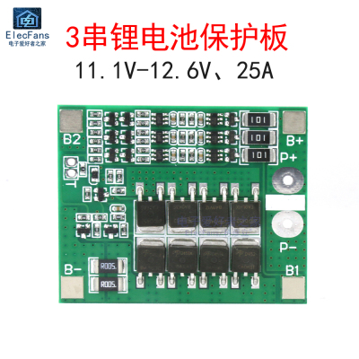 带均衡3串18650锂电池保护板