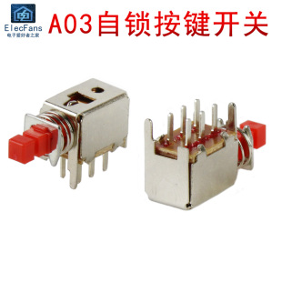 双排6脚带锁 22F02 自锁开关琴键按键按钮开关 A03型直键开关