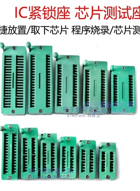 绿色IC紧锁座带柄40P单片机活动座 40Pin电路板DIP烧录座芯片插座