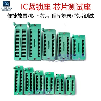 40Pin芯片IC底座紧锁座测试座