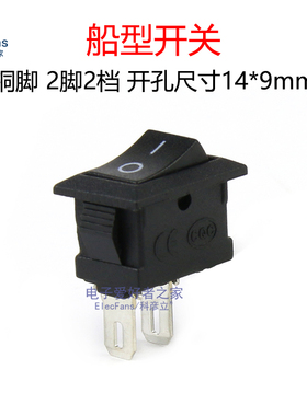 (5个)黑色 2脚2档 10*15mm 船型开关按键翘板船形电源按钮KCD11