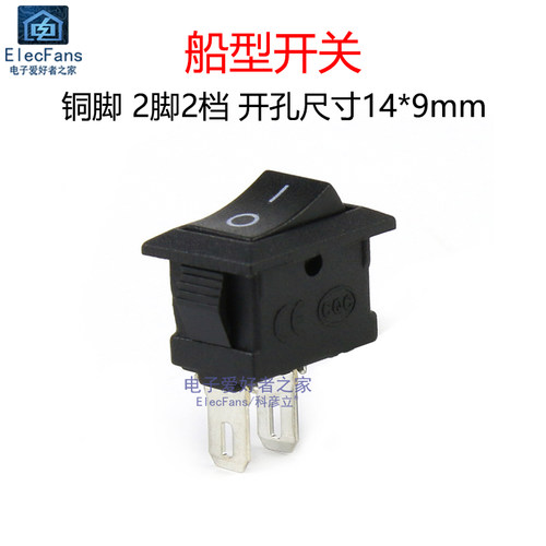 (5个)2脚2档10*15mm船型开关