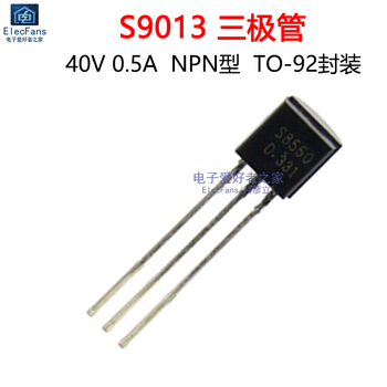 (50个) 直插S9013 NPN型 0.5A 40V 常用小功率三极管 晶体管
