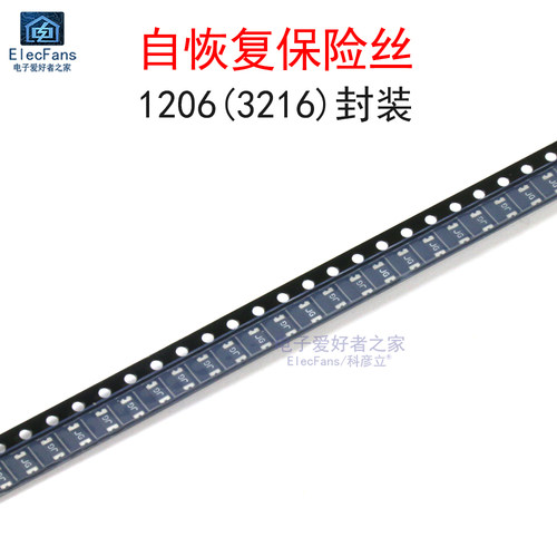 (10个)1206自恢复保险丝0.5A24V